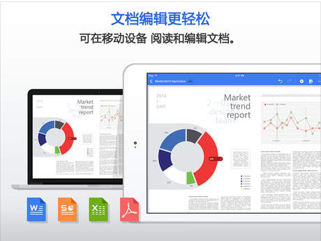 Polaris Office iPad版 V6.0.6 官方版图3
