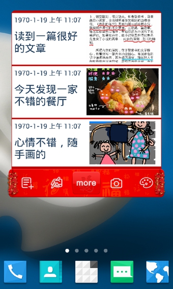 中兴笔记本 v2.0.1 安卓版图3