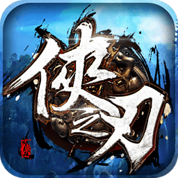 侠之刃电脑版下载 v1.0.8 pc版