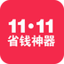 双11淘宝省钱