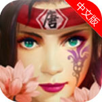 全民剑侠