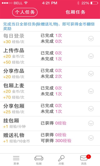 欢唱下载 v1.7.2.5 安卓版图1