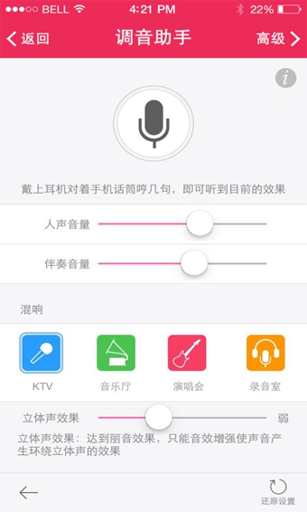 欢唱下载 v1.7.2.5 安卓版图2