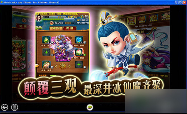 全民封神pc版 1.3.2 电脑版图2