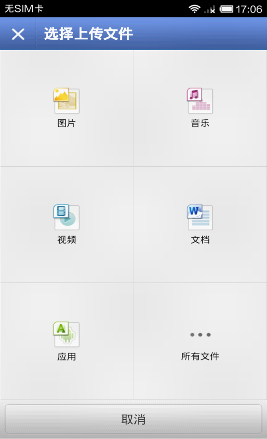 金山企业云下载 3.15.19 安卓版图3