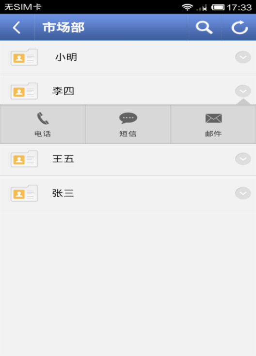 金山企业云下载 3.15.19 安卓版图4