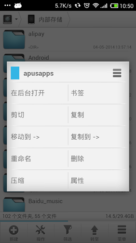S.E文件管理器 Solid Explorer FULL 1.6.2 安卓版图3