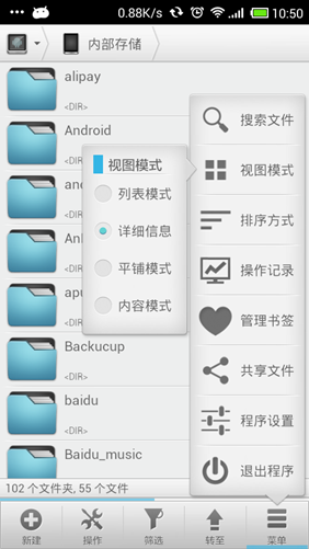 S.E文件管理器 Solid Explorer FULL 1.6.2 安卓版图2