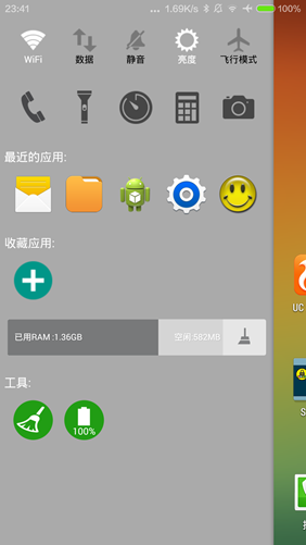 三星启动器 Galaxy Launcher Prime 高级直装中文破解版 1.1.1 安卓版图5