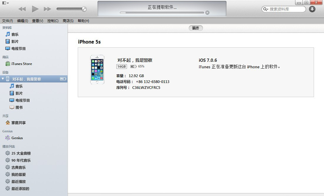iPhone5S升级IOS8.1固件下载 iPhone6,1/6,2_8.1_12B411 绿色版图1