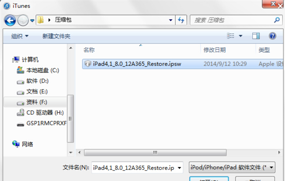 iPhone5S升级IOS8.1固件下载 iPhone6,1/6,2_8.1_12B411 绿色版图2