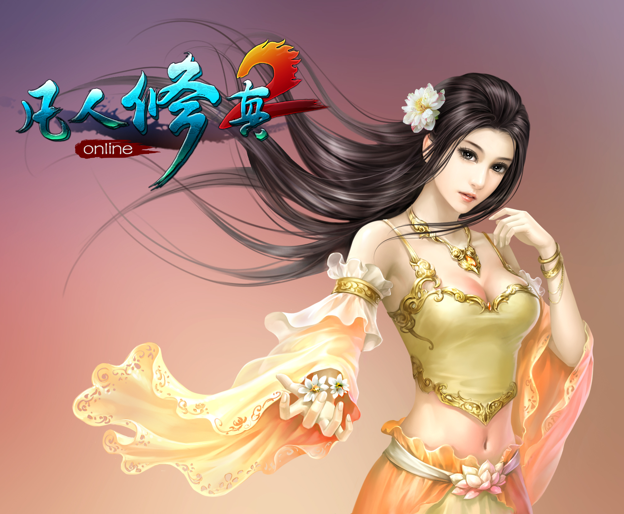 凡人修真2 官方正式版图1