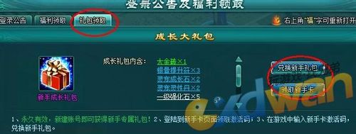 凡人修真2 官方正式版图2