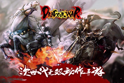 战龙卸甲 v1.1.0 安卓版图3