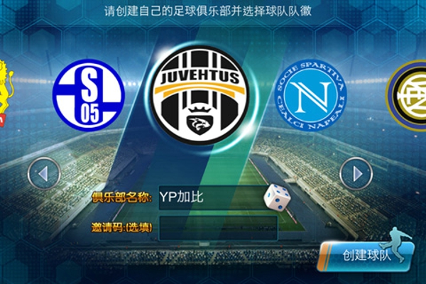 超级实况3D v1.0.8 安卓版图3