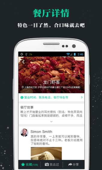 夜夜 v2.4.0513 安卓版图3