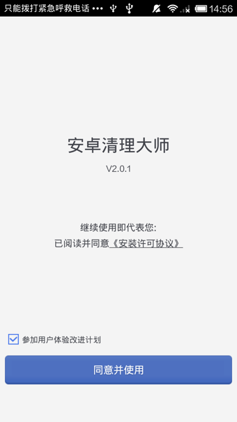 better open with中文版 1.4 安卓版图4
