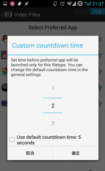 better open with中文版 1.4 安卓版图2
