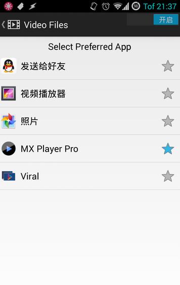 better open with中文版 1.4 安卓版图1