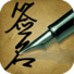 艺术签名大师 V1.0.3 安卓版