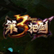 无尽英雄
