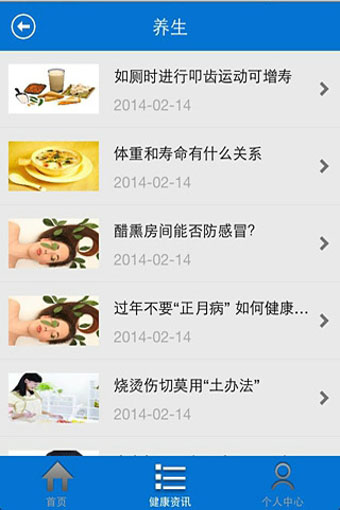 健康医生手机版 v3.2.3 安卓版图3
