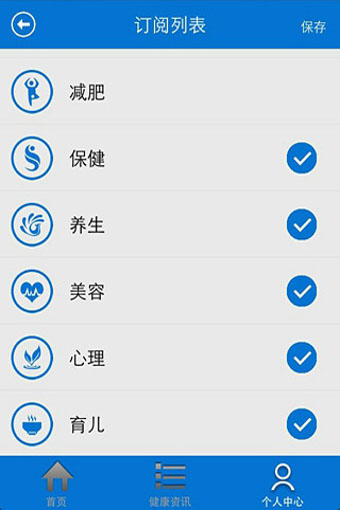 健康医生手机版 v3.2.3 安卓版图2