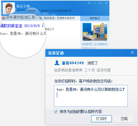 赶集叮咚 v3.4.6.395 官方版图2