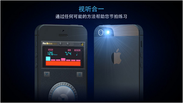 多功能节拍器iPad版 V3.12 官方版图2