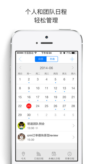 明道app下载 v9.0.2 安卓版下载图2