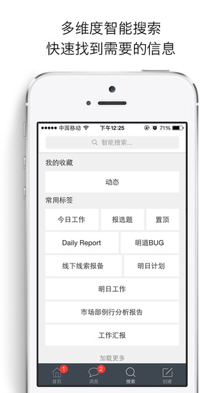 明道app下载 v9.0.2 安卓版下载图3