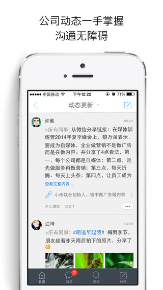明道app下载 v9.0.2 安卓版下载图5