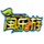 闽乐游棋牌游戏平台