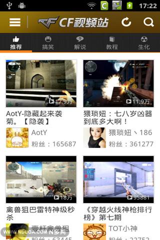 cf视频站电脑版 1.0 官方版图2