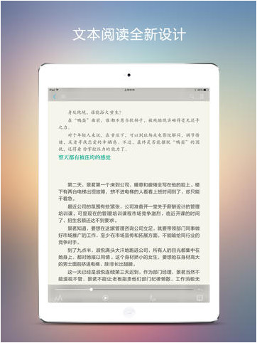 豆丁阅读iPad版 V2.3.1 官方版图1