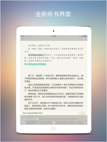 豆丁阅读iPad版 V2.3.1 官方版图3
