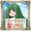 面试少女下载