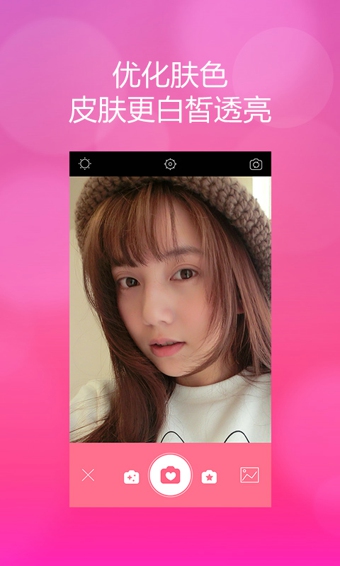 美颜相机去广告版 v3.4.0 安卓版图4