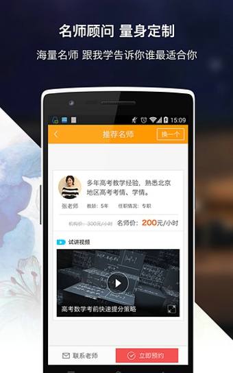 跟我学手机app v2.1 安卓版图3