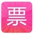 360抢票三代下载