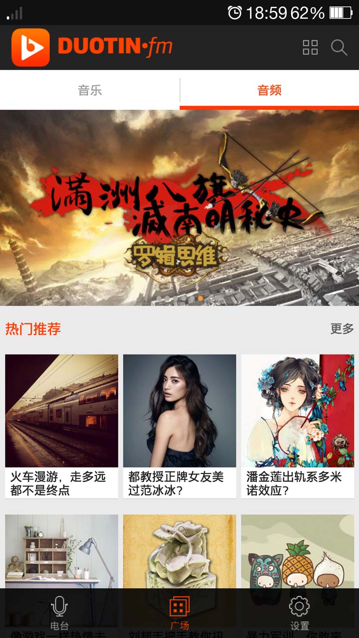 多听V电台app 1.1.0 安卓官方版下载图2