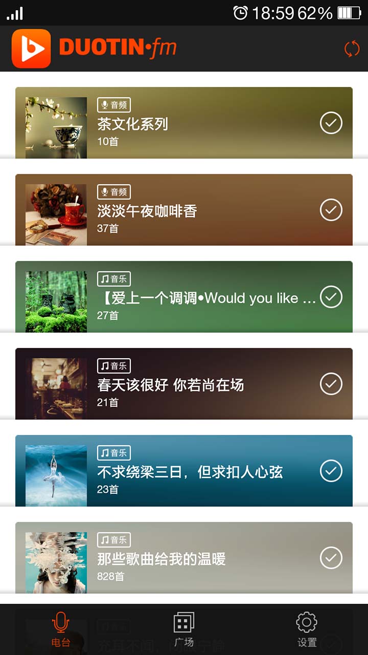 多听V电台app 1.1.0 安卓官方版下载图3