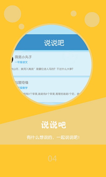 问作业吧 v1.8 安卓版图1