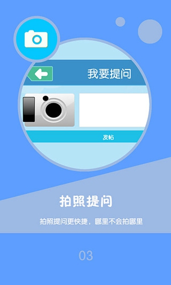问作业吧 v1.8 安卓版图3