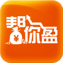 帮你盈