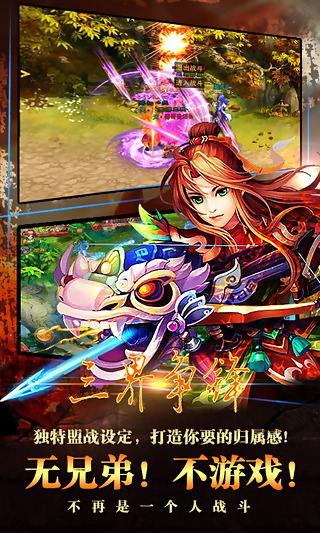 三界争锋 v7.0.1 安卓版图3