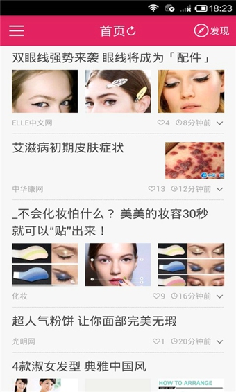 美美哒 v2.5.1 安卓版图3