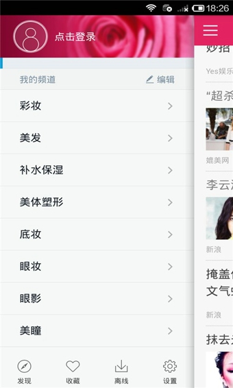 美美哒 v2.5.1 安卓版图1