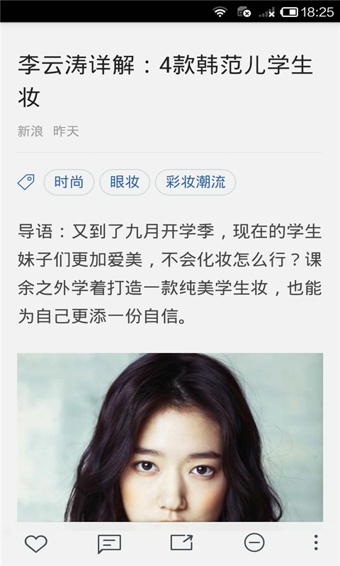 美美哒 v2.5.1 安卓版图2