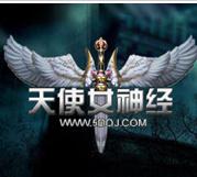 大天使之剑女神经辅助